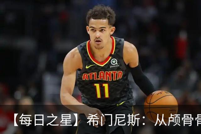 【每日之星】希门尼斯：从颅骨骨折到世界杯破门 用进球告慰亡父